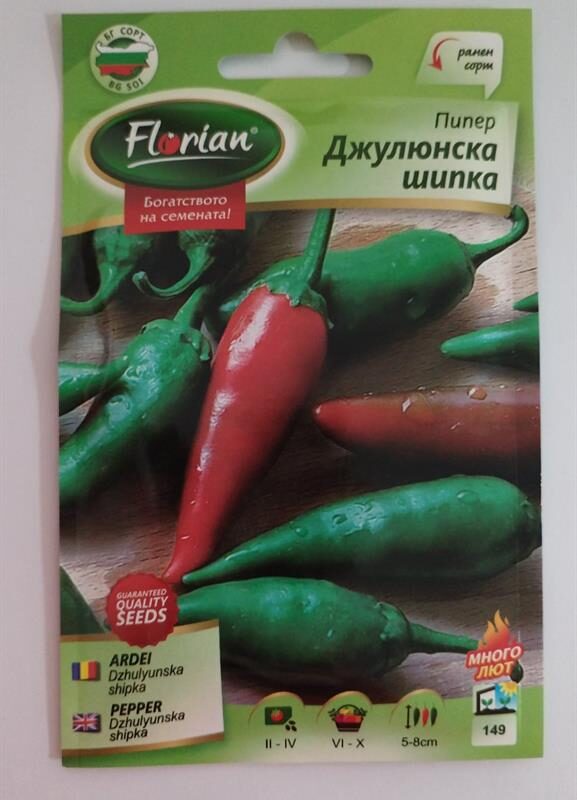 Пипер Джулюнска шипка Флориян 2 гр